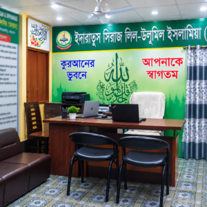প্রফেশনাল শরয়ি রুকইয়াহ শিক্ষা কোর্স